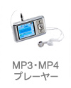 MP3�EMP4�v���[���[