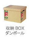 ���[BOX�_���{�[��