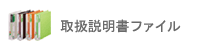 �戵�������t�@�C��