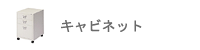 �L���r�l�b�g