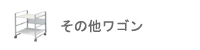 ���̑����S��