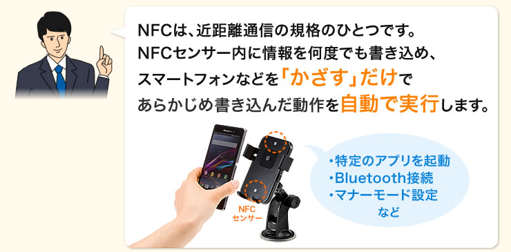 NFCは、近距離通信の規格のひとつです