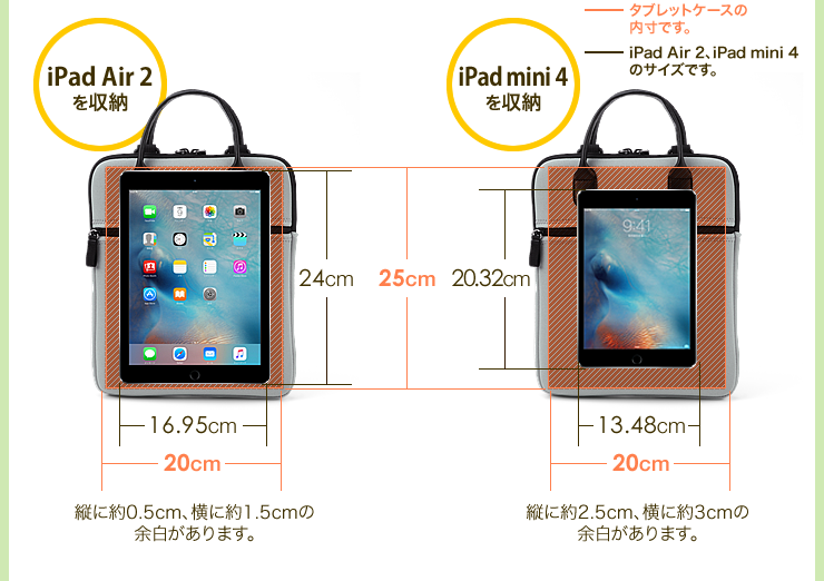 iPad Air 2を収納 iPad mini 4を収納