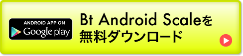 Bt Android Scaleを無料ダウンロード