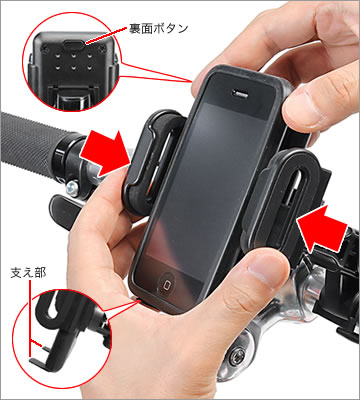 (3) iphoneなどを、ホルダーに置いて左右のストッパーでしっかり固定してください。