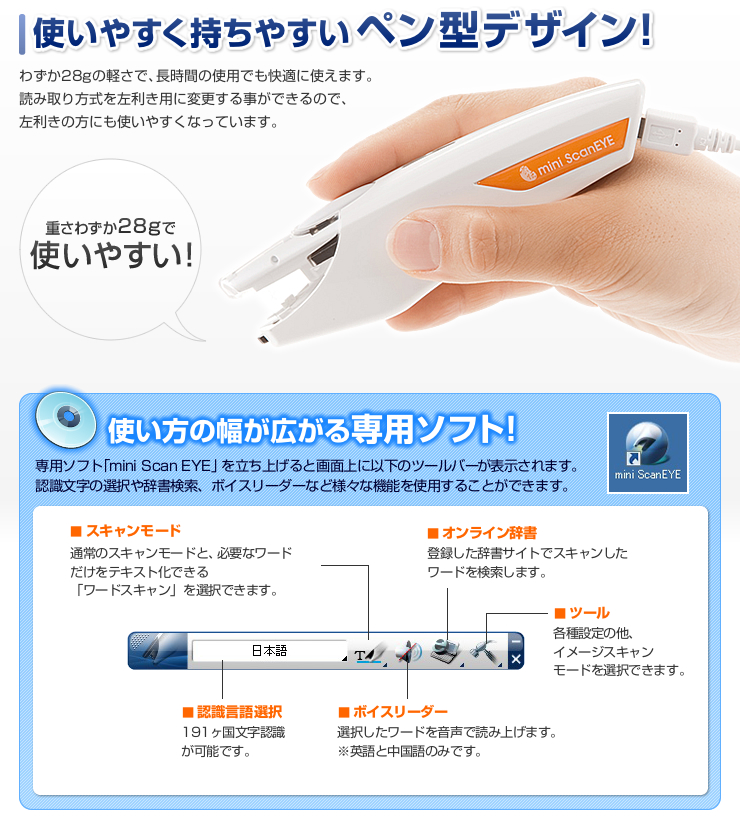 使いやすく持ちやすい　ペン型デザイン