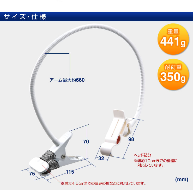 サイズ・仕様