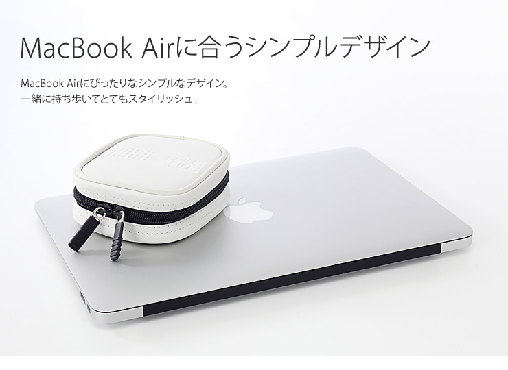 MacBook Airに合うシンプルデザイン