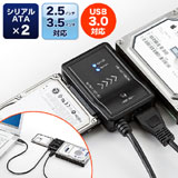 SATA-USB3.0変換ケーブル（HDD・SSDコピー機能・2.5＆3.5インチ対応）