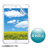 iPad mini 3対応、液晶保護反射防止フィルム