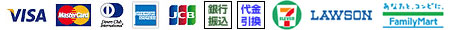 VISA、Master、JCB、AMEXの各種クレジットカード決済、銀行振込、代金引換