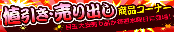 �l�����E����o���Z�[��