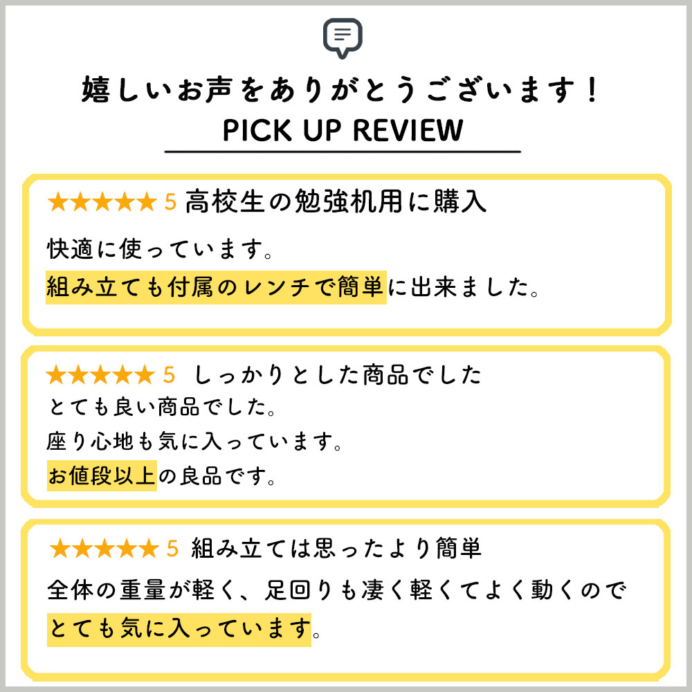 お客様レビュー