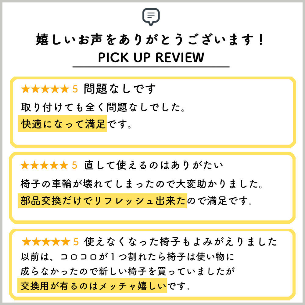 お客様レビュー