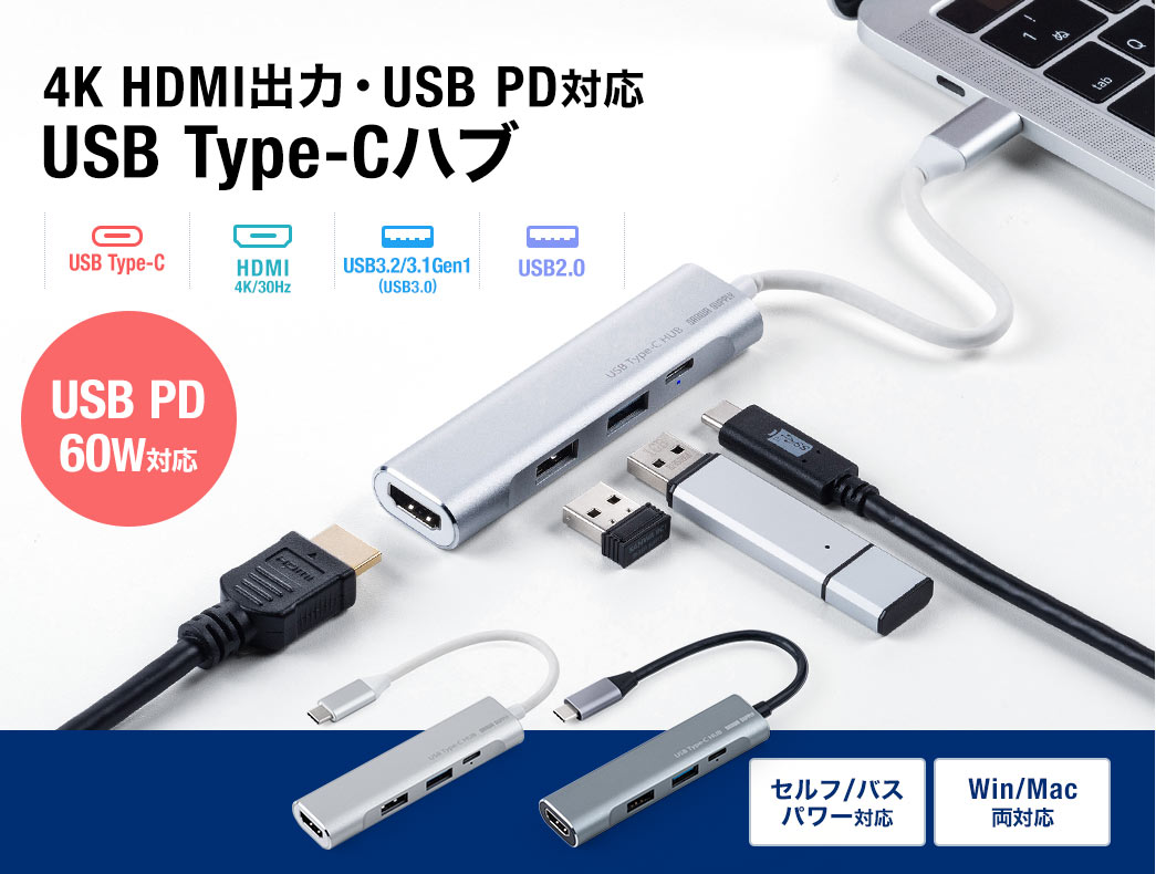 4K HDMI出力・USB PD対応 USB Type-Cハブ