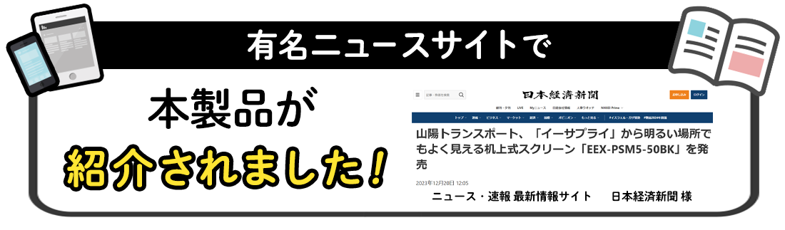 メディアに掲載されました