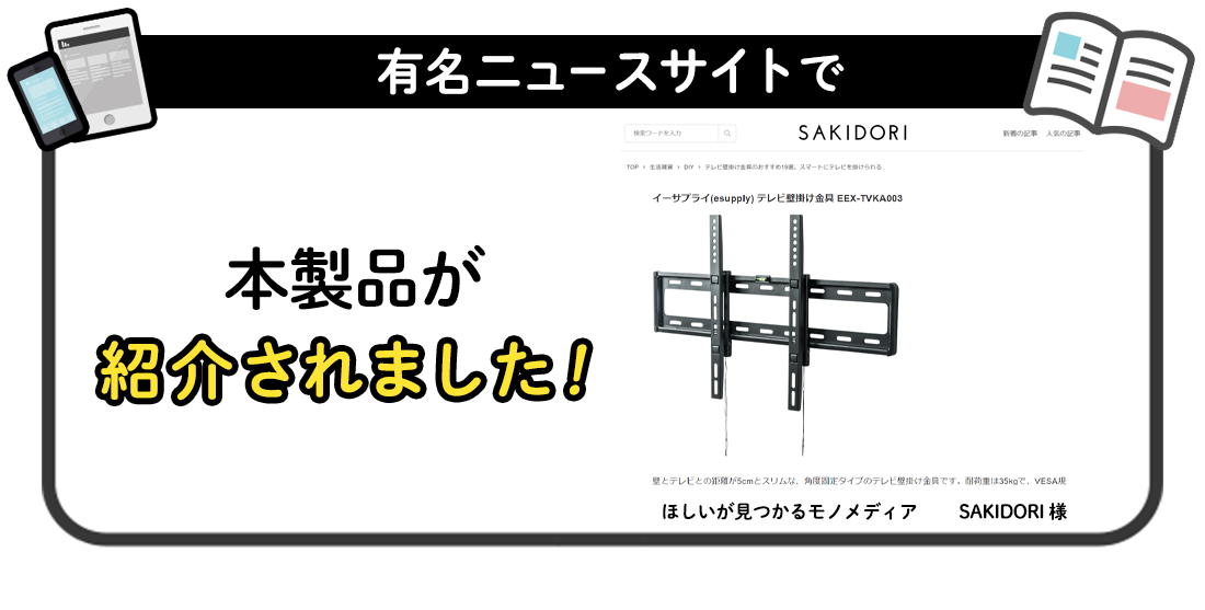 メディアに掲載されました