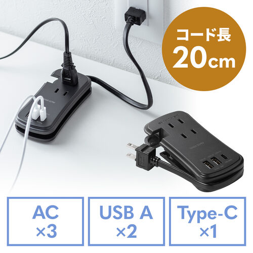 USB PD最大33Wに対応したType-Cポート搭載。旅行や・出張などの持ち運びに便利なコンパクトでコード巻き取り式のモバイルタップ。コンセント3個口 USB A2個口 USB C 1個口の電源タップ。