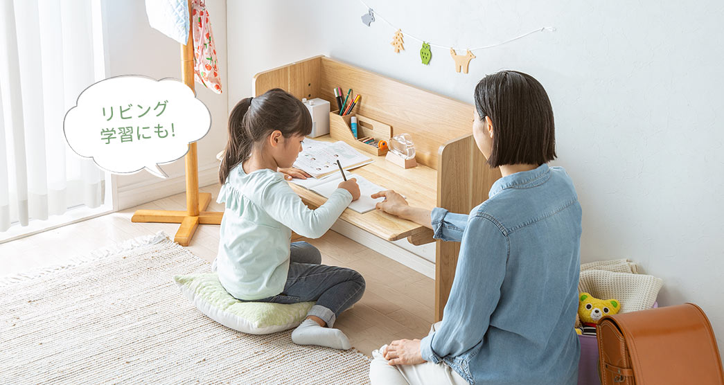 お子様の学習机にも