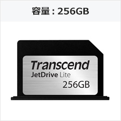 容量：256GB