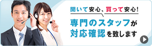 セキュリティの対応問い合わせ