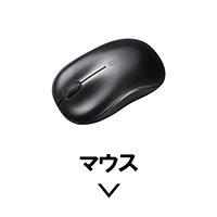 マウス