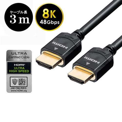 8K放送での機器間の接続に使用できる8K対応HDMIケーブル。伝送速度48Gbpsに対応しウルトラハイスピードHDMIケーブル認証予定品。4Kにも対応するHDMI2.1対応のHDMIケーブル。3m。黒色。
