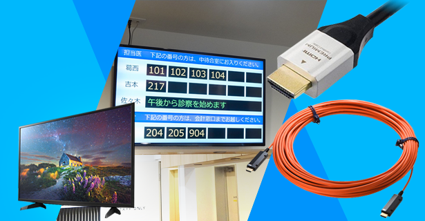 有線から無線タイプのHDMI接続が可能なケーブル・エクステンダーを各種ラインナップ！