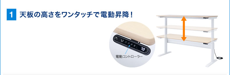 身長に合わせて重いものもらくらく電動昇降！