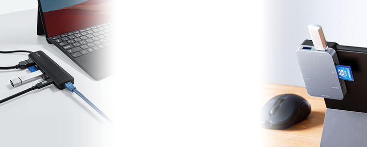 ドッキングステーション | 激安通販のイーサプライ