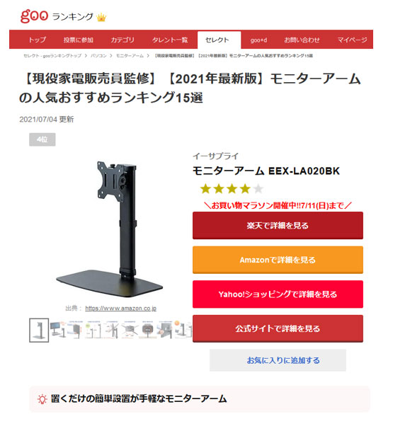 イーサプライ本店 日本最大級のオフィス用品 家具の激安通販サイト