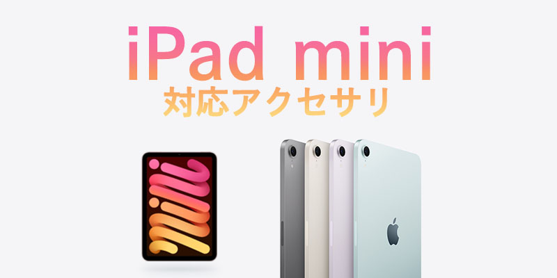 サクライさま専用iPad mini A17pro 128GB ブルー + Pen（iPad