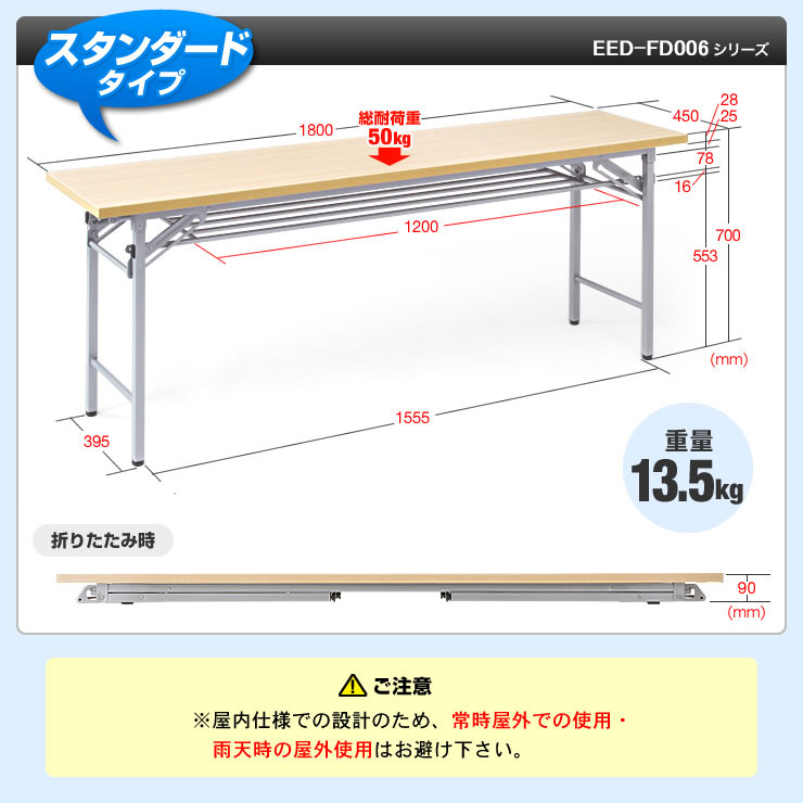 スタンダードタイプ　仕様