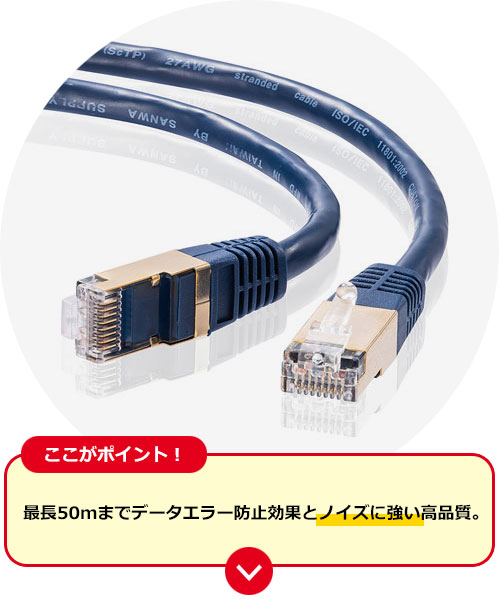 次世代10GBASE完全対応、ノイズに強い最強LANケーブル。0.2m・ネイビーブルー。KB-T7-002NVN サンワサプライ