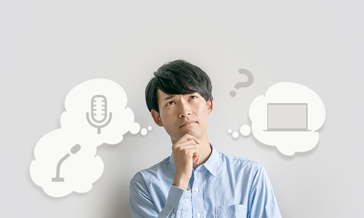 PCマイクとは？