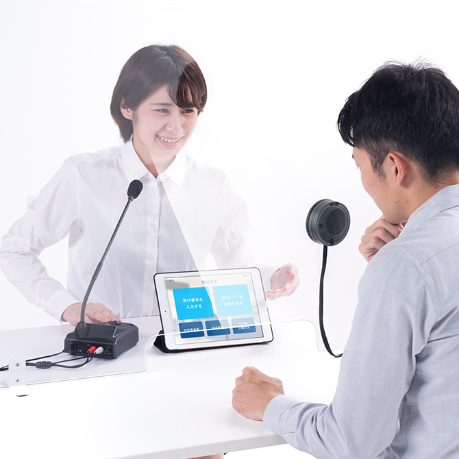 窓口業務に使いたい