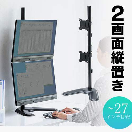 StarTech.com 縦型2面液晶モニタースタンド デュアルモニタースタンド