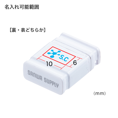 名入れ可能範囲