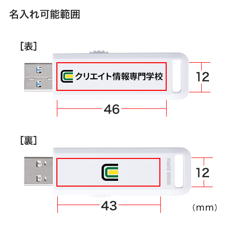 名入れ可能範囲