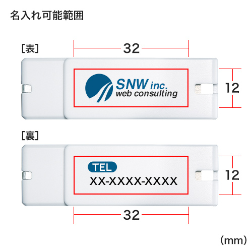 名入れ可能範囲