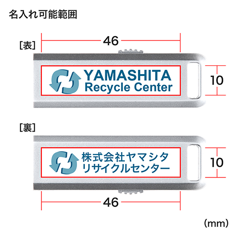 名入れ可能範囲