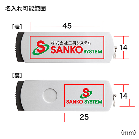 名入れ可能範囲