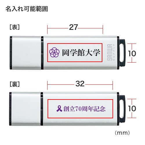 名入れ可能範囲