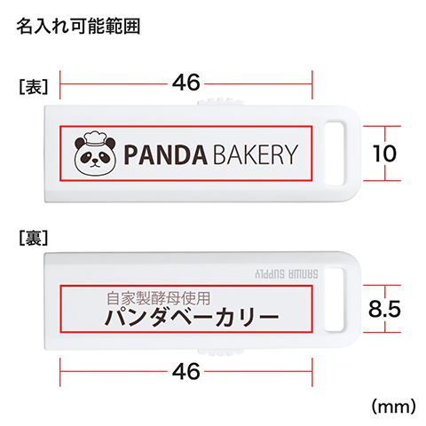 名入れ可能範囲