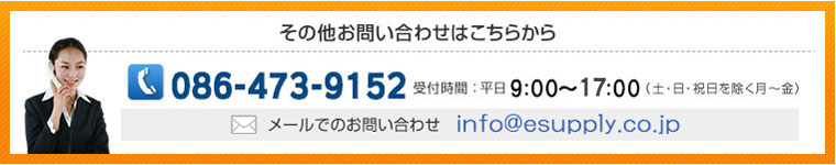 特注・名入れのお問い合わせ