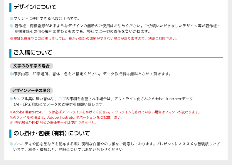 ご依頼から納品までの流れ