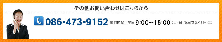 特注・名入れのお問い合わせ