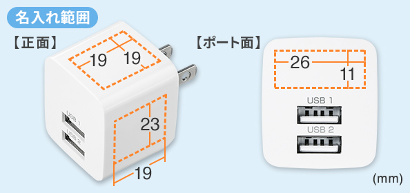 名入れ可能範囲