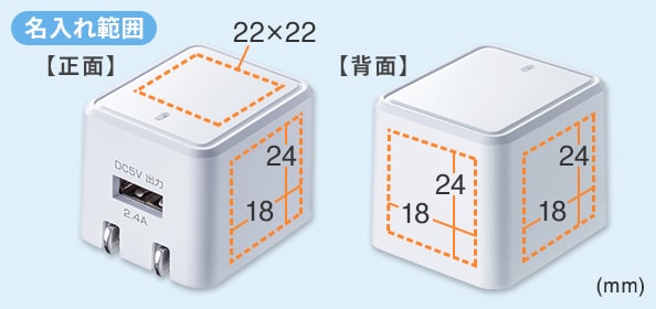 名入れ可能範囲