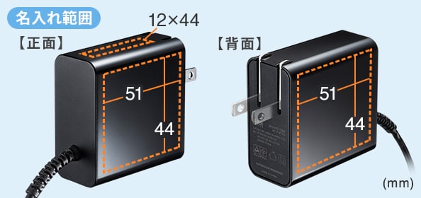 名入れ可能範囲